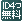 家族用ID4つ無料
