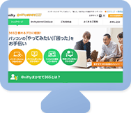 アット・ニフティ まかせて365