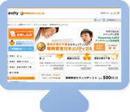 常時安全セキュリティ24