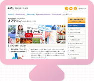 アット・ニフティ 優待サービス