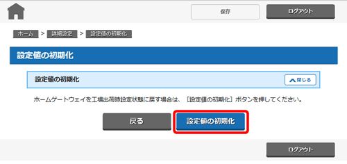 Aterm BL1000HWの初期化方法を教えてほしい。【よくある質問 -接続機器（ホームゲートウェイ）- 】 | @nifty auひかり