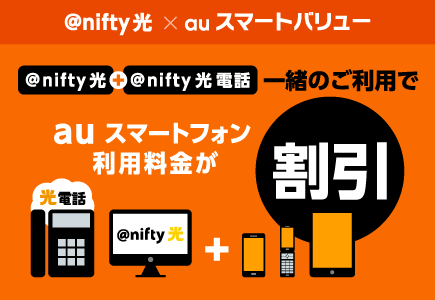 auスマートバリュー