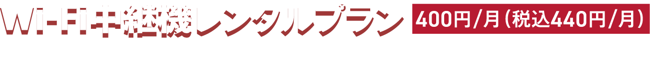 不安を解決するおトクな特典をご用意しました！