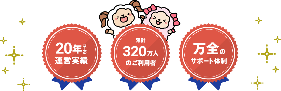 ためたポイントで、@nifty利用料金がお得に!