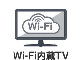 Wi-Fi内蔵TV
