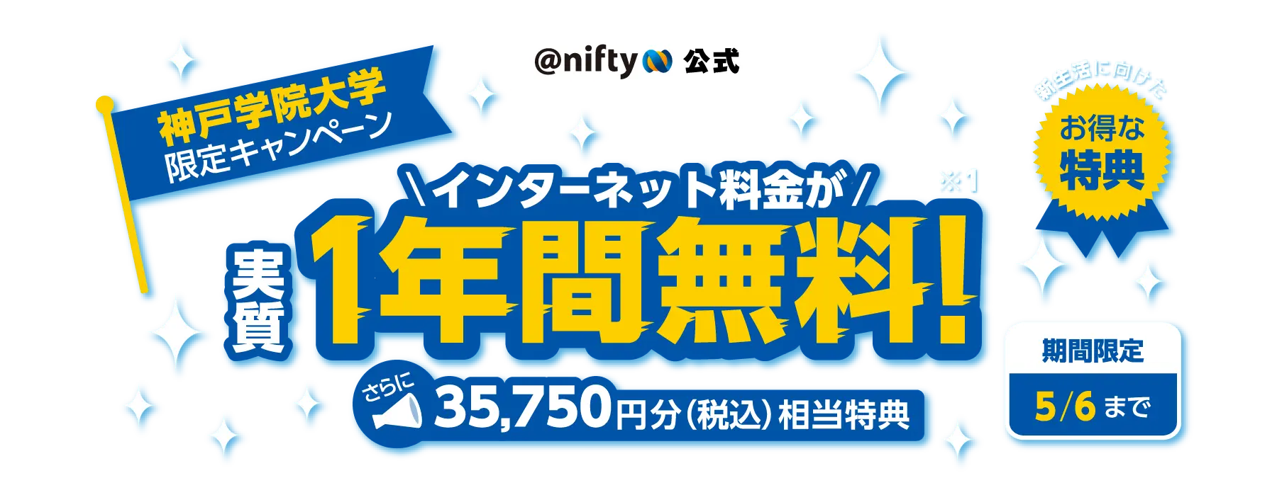 お得なポイントプレゼントキャンペーン。最大89,750円分。