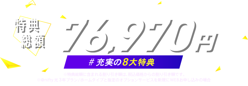 インターネットがより快適に