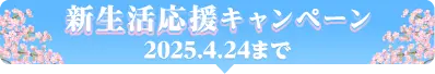 光回線「@nifty光 10ギガ」月額料金1年分実質最大0円キャンペーン