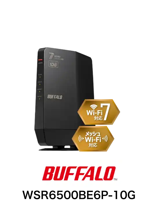 Wi-Fi7対応 メッシュWi-Fi対応 BUFFALO WSR6500BE6P-10G
