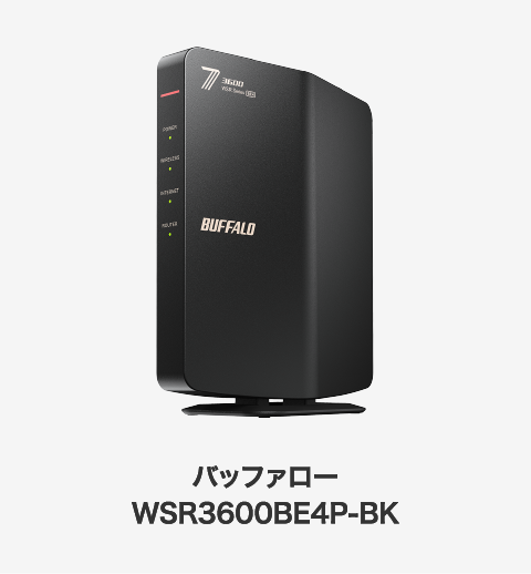 バッファローWSR3600BE4P-BK