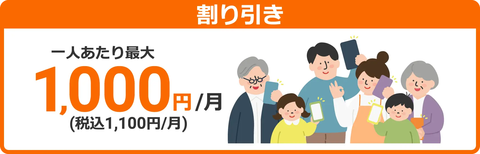 10ギガの感動をもっと多くのお客様に期間限定キャンペーン