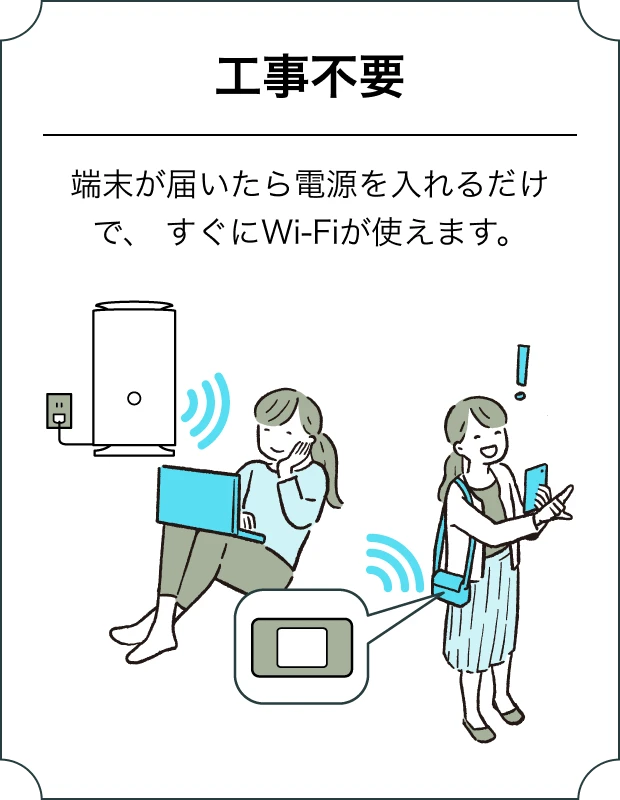 工事不要