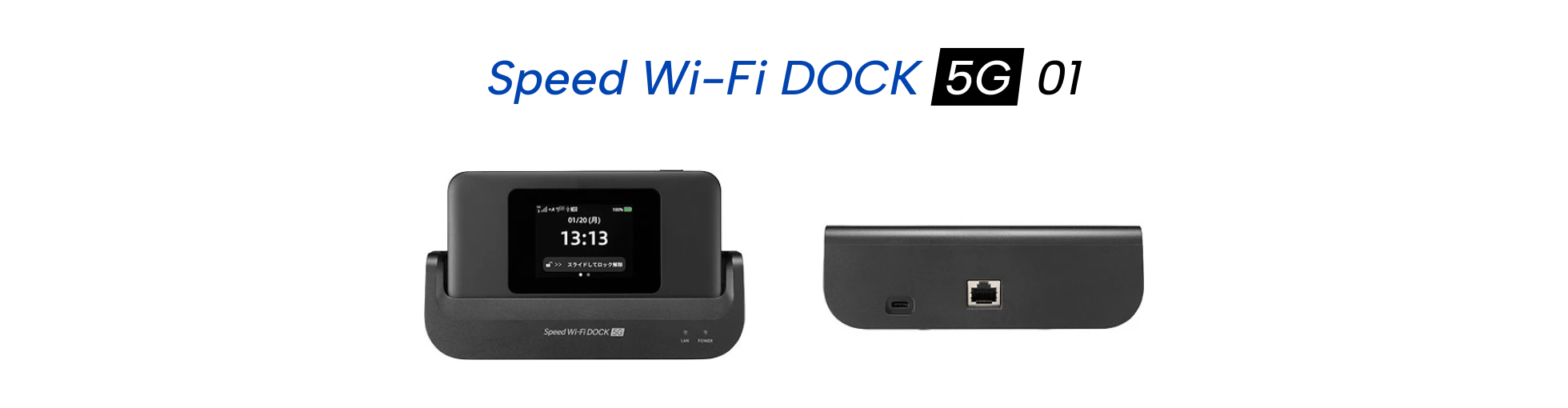 Speed Wi-Fi DOCK 5G 01